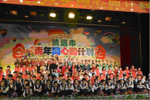 清远市"青年同心圆计划"——清港青少年文化艺术交流体验活动顺利开展